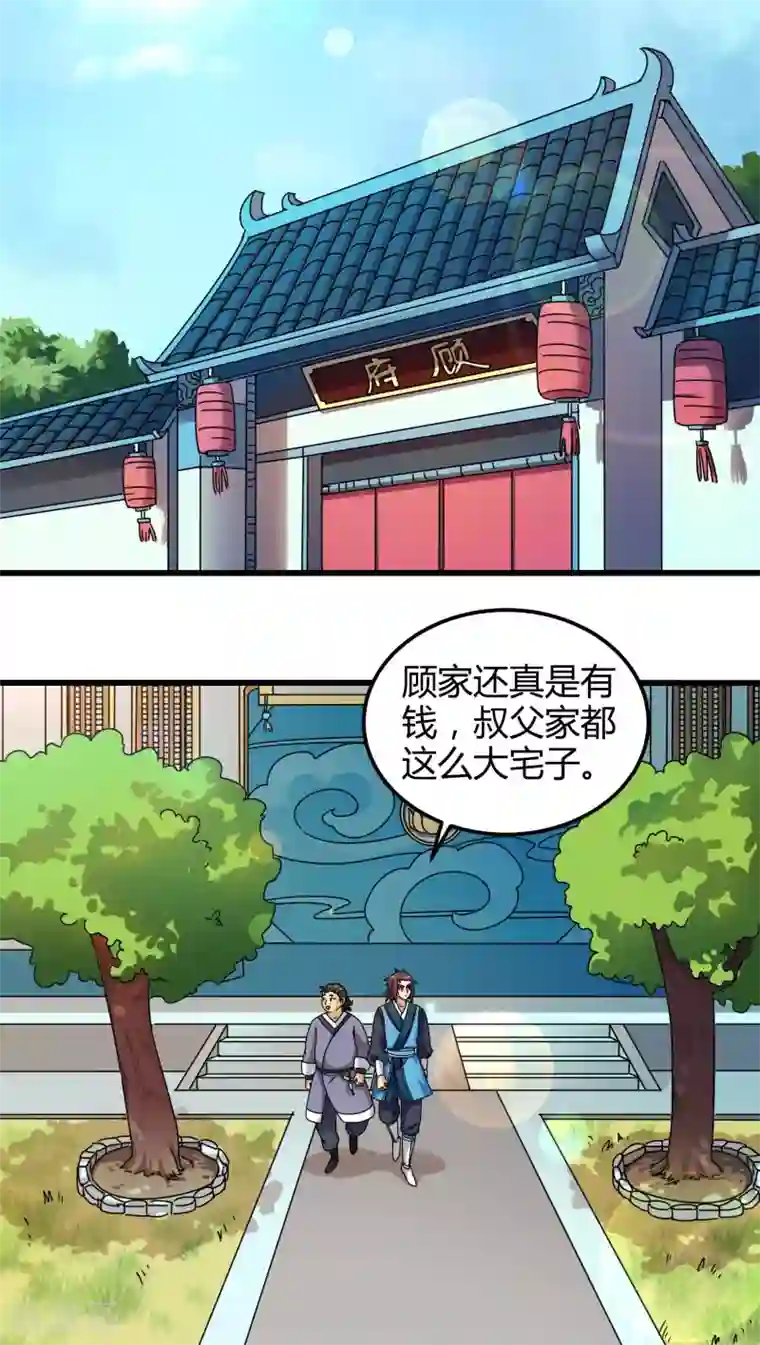 风鬼传说第76话