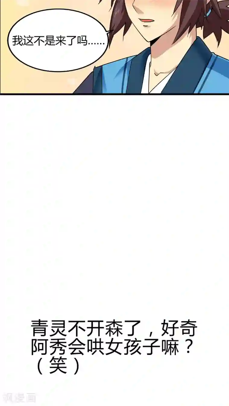 风鬼传说第76话