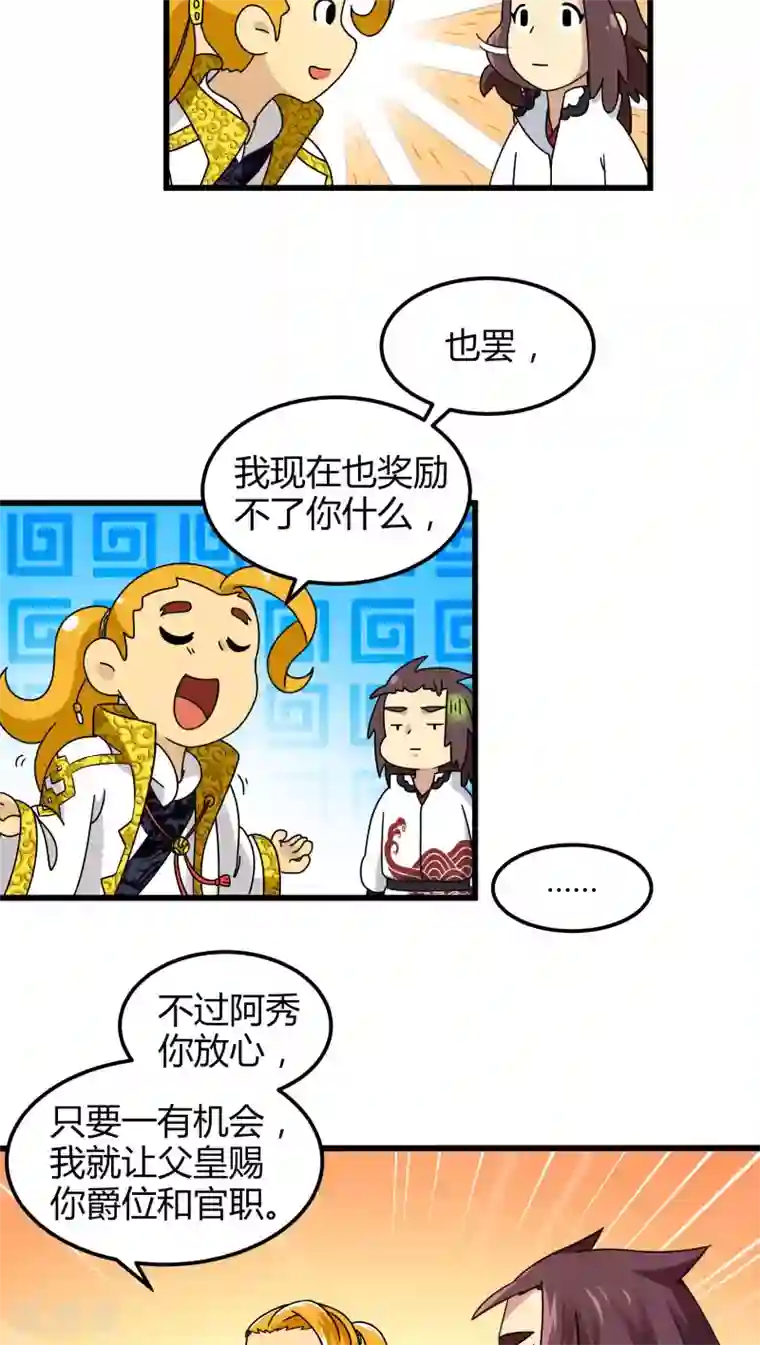 风鬼传说第76话