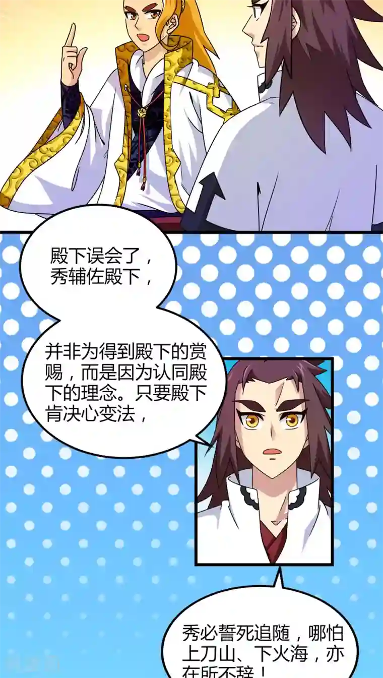 风鬼传说第76话