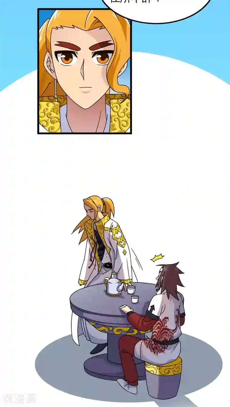 风鬼传说第76话