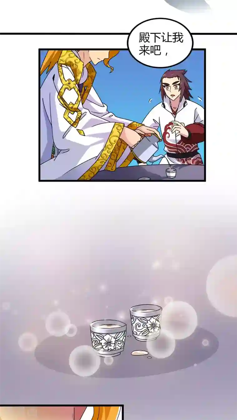 风鬼传说第76话