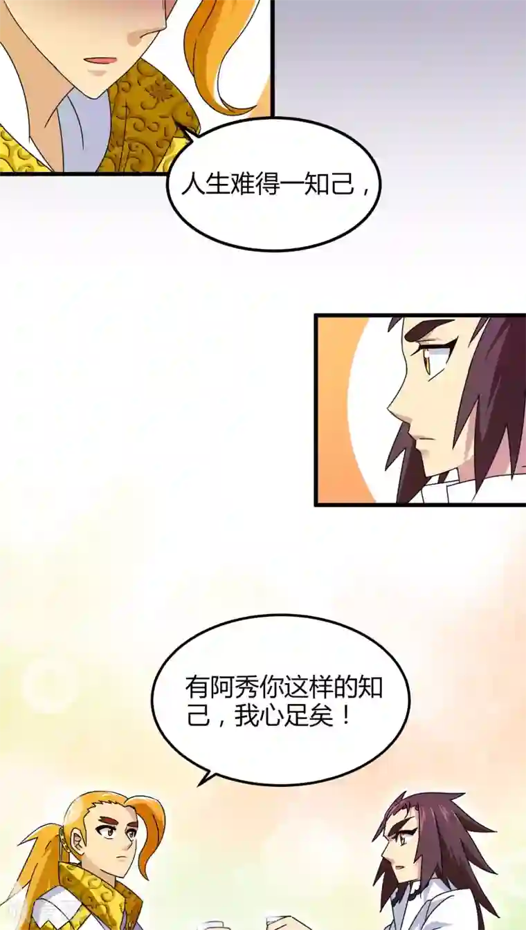 风鬼传说第76话