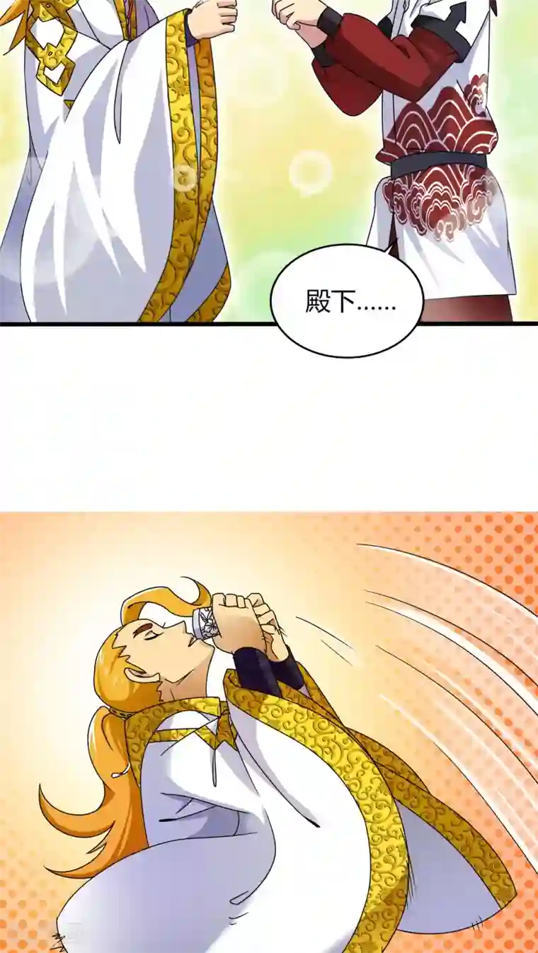 风鬼传说第76话