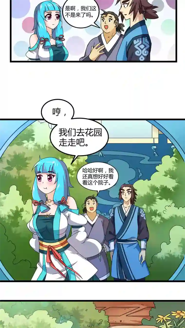 风鬼传说第77话