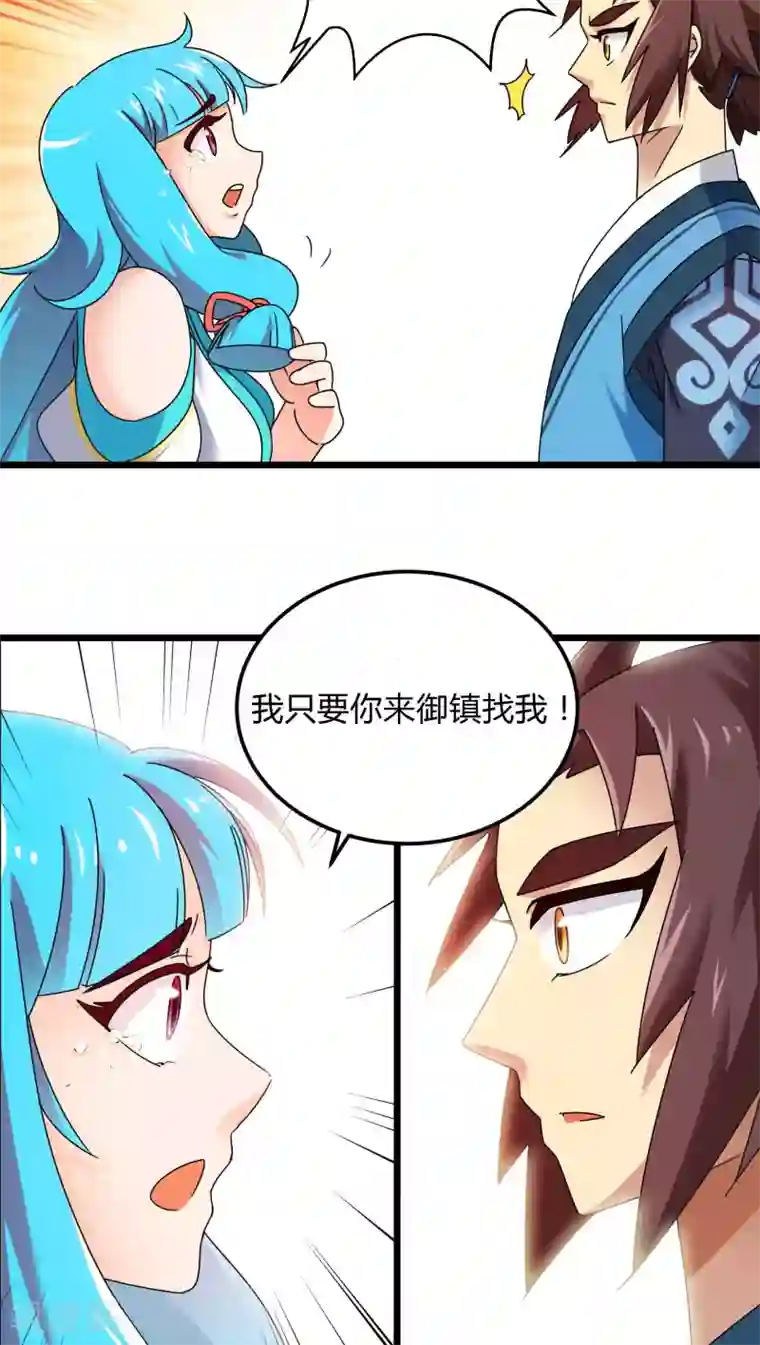 风鬼传说第77话