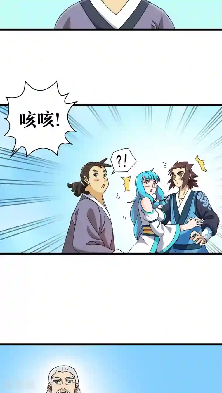 风鬼传说第77话