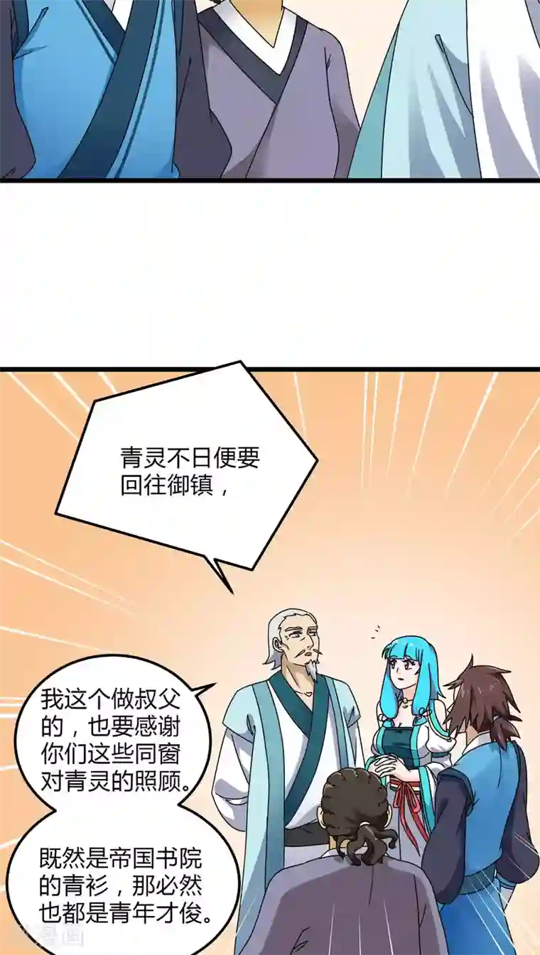 风鬼传说第77话