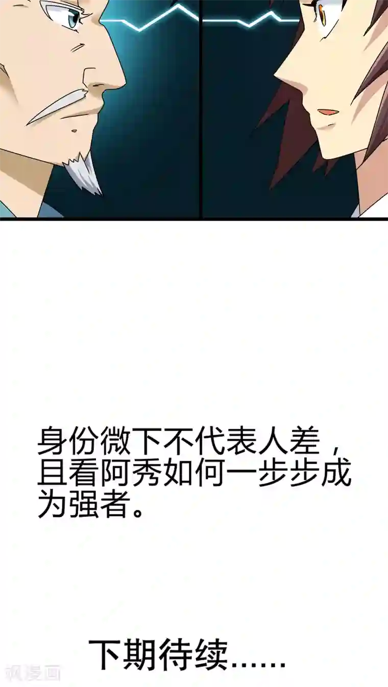 风鬼传说第77话