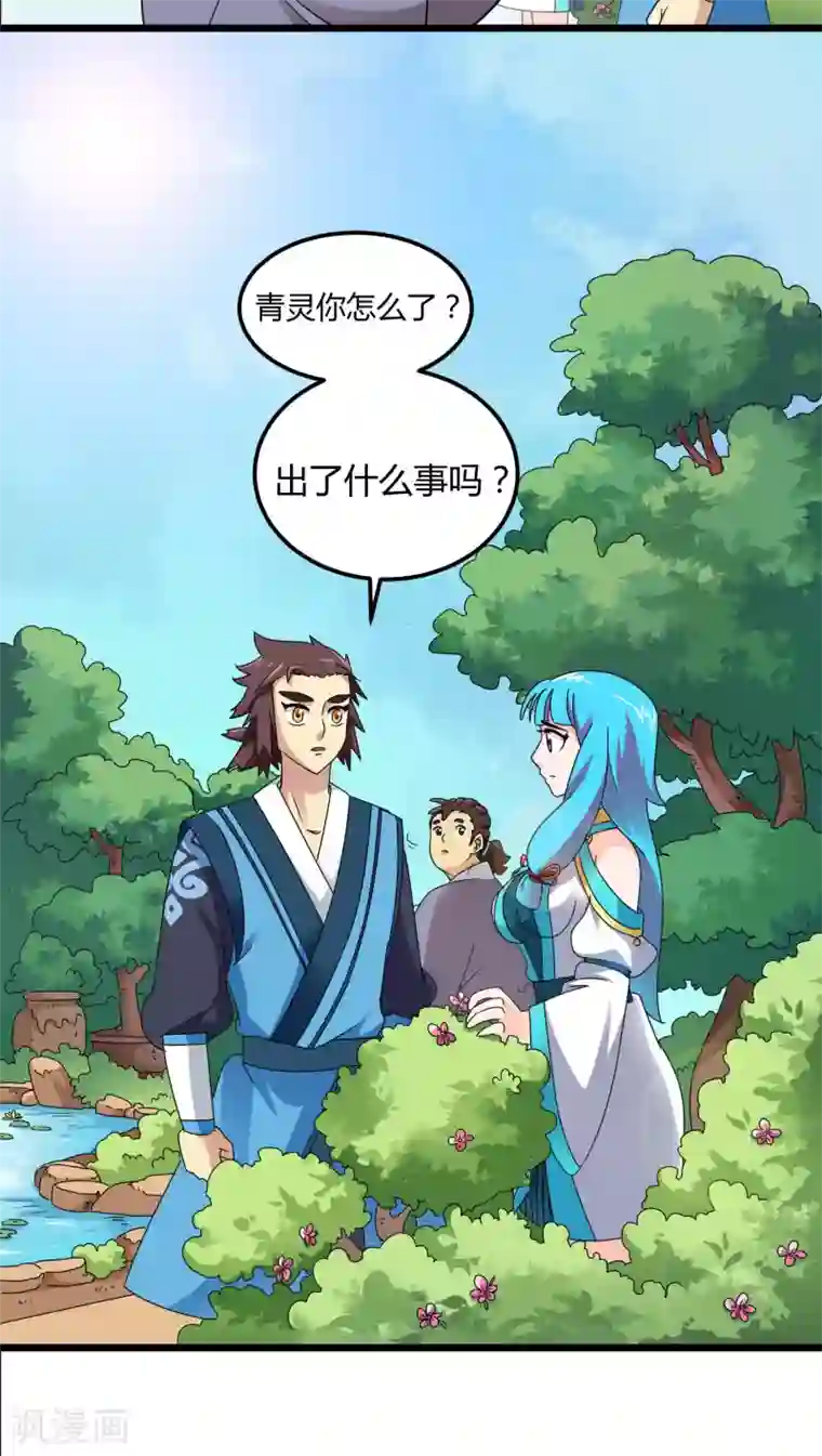 风鬼传说第77话