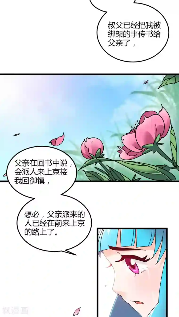 风鬼传说第77话