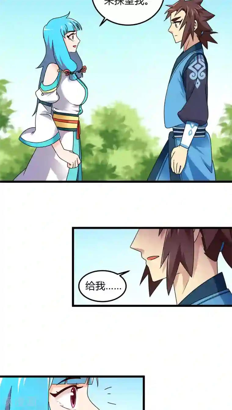 风鬼传说第77话