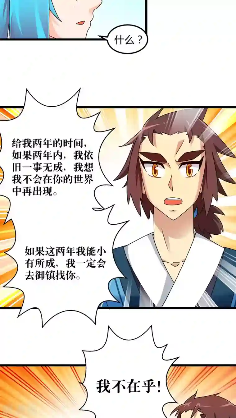 风鬼传说第77话