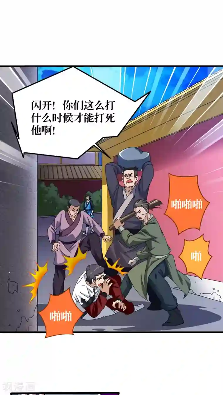 风鬼传说第78话