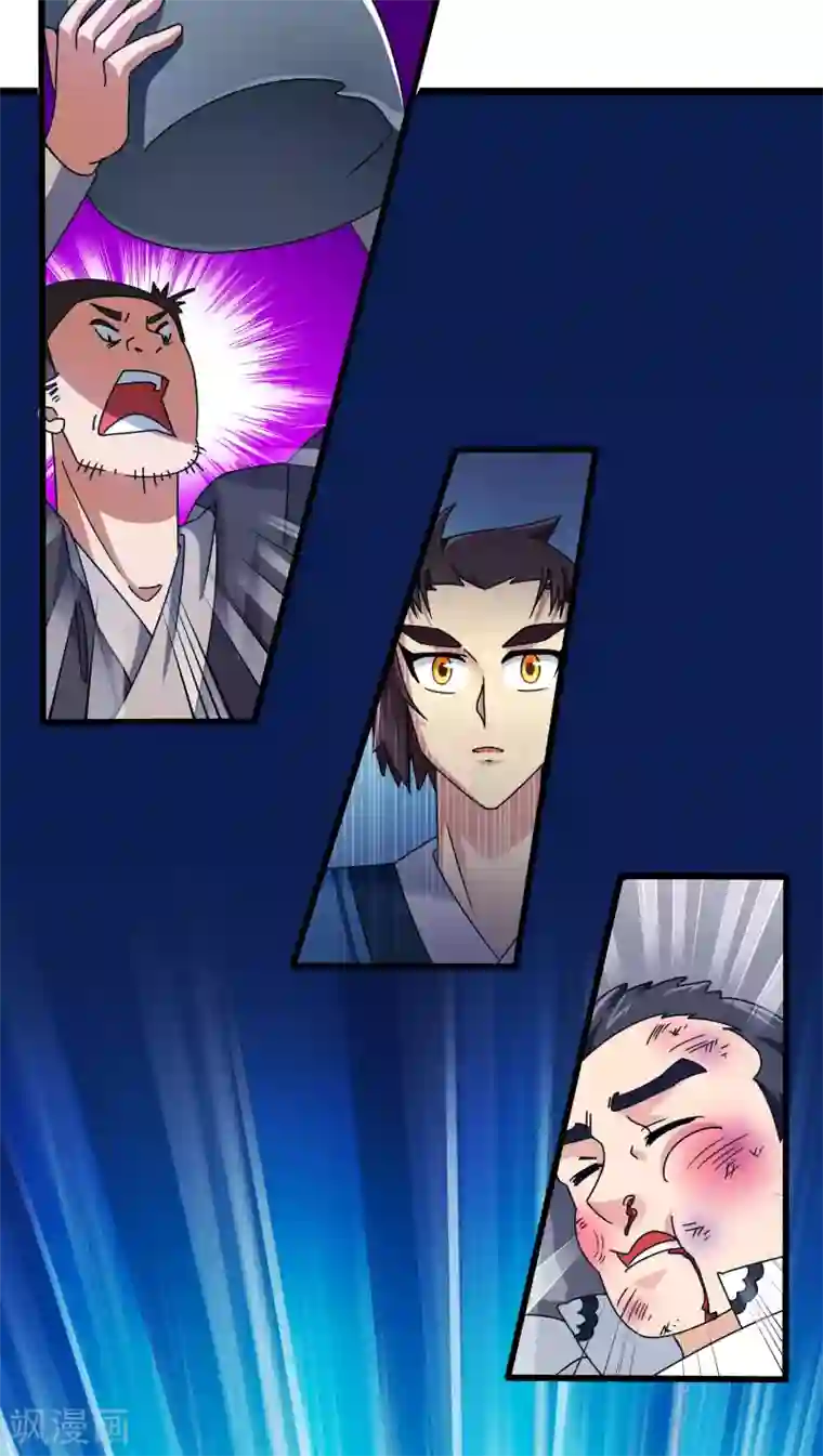 风鬼传说第78话