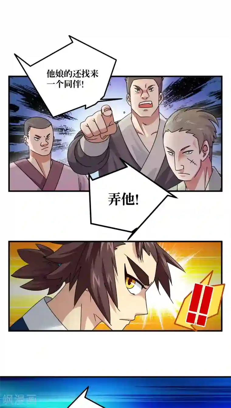 风鬼传说第78话