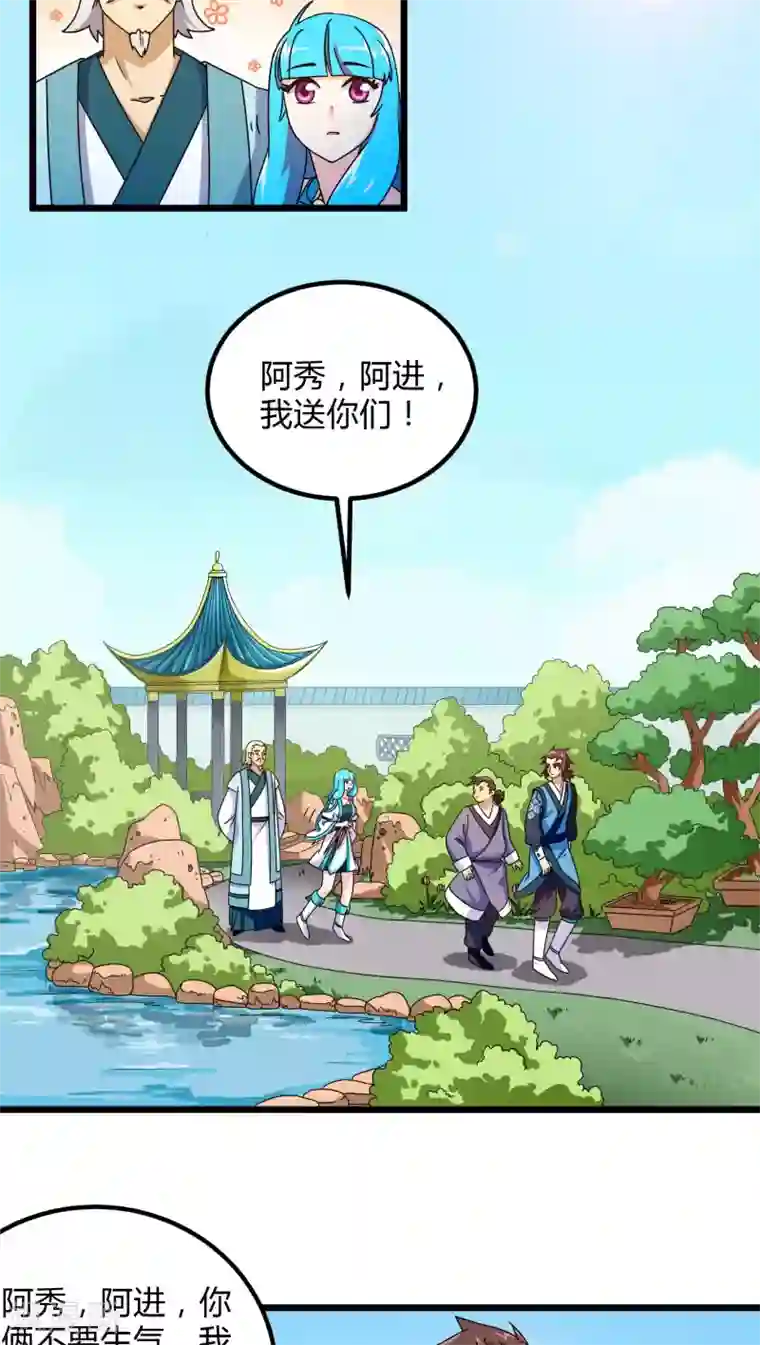 风鬼传说第78话