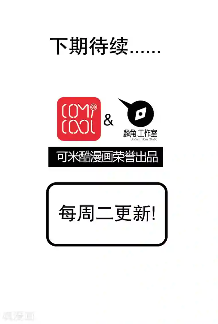 风鬼传说第78话