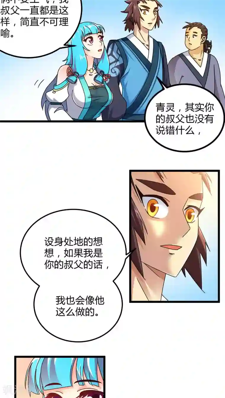 风鬼传说第78话