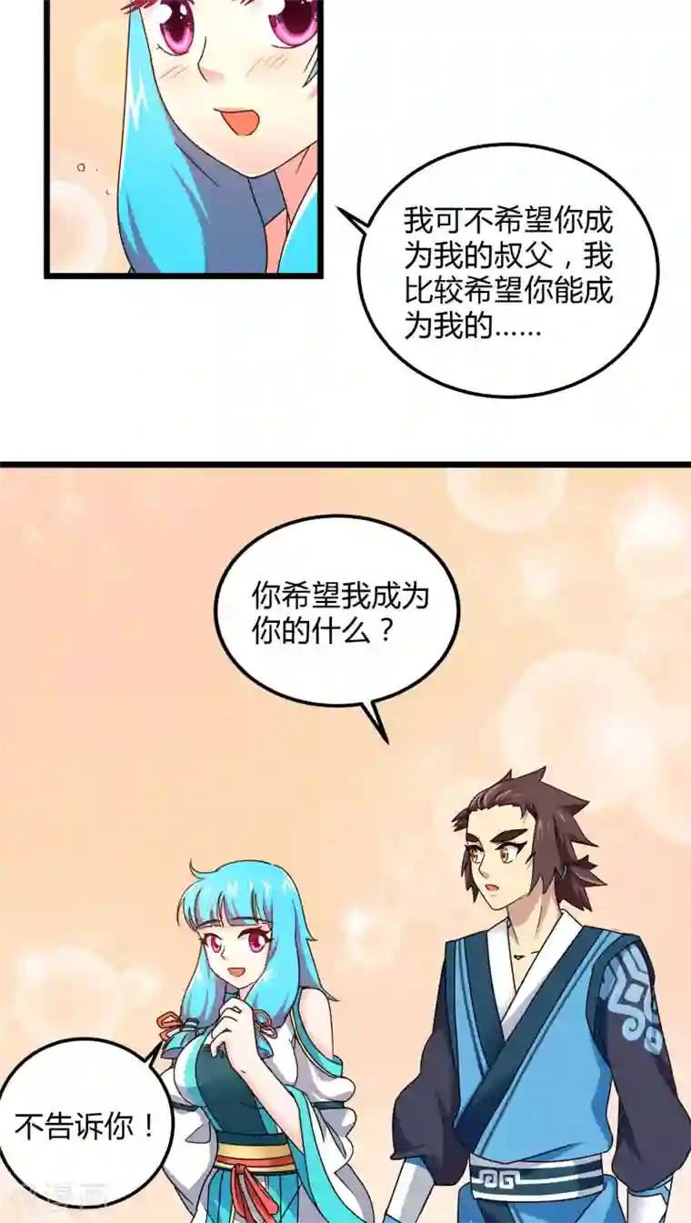 风鬼传说第78话