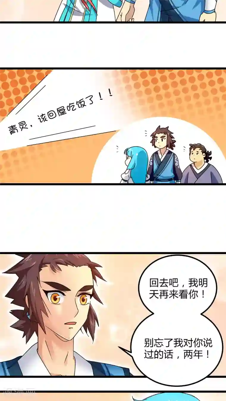 风鬼传说第78话