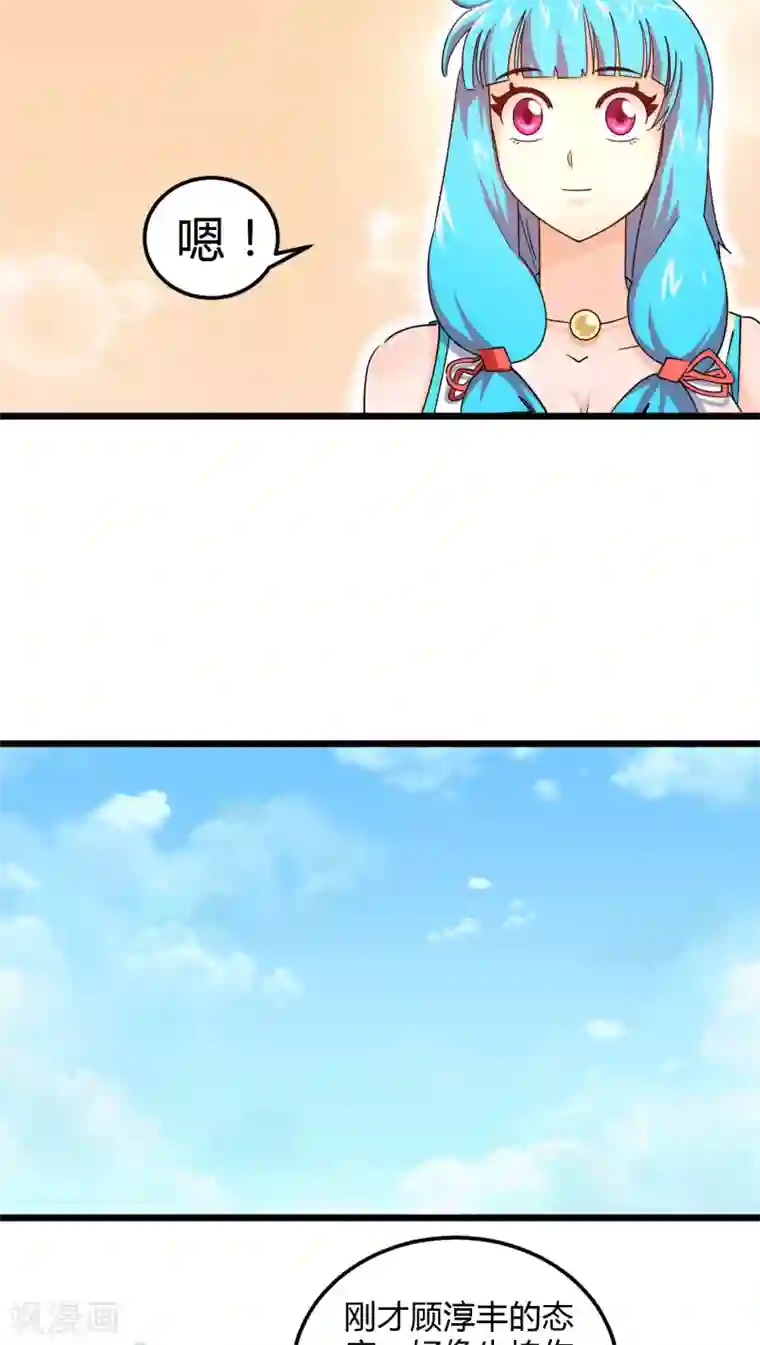 风鬼传说第78话