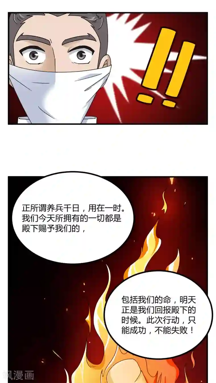 风鬼传说第79话