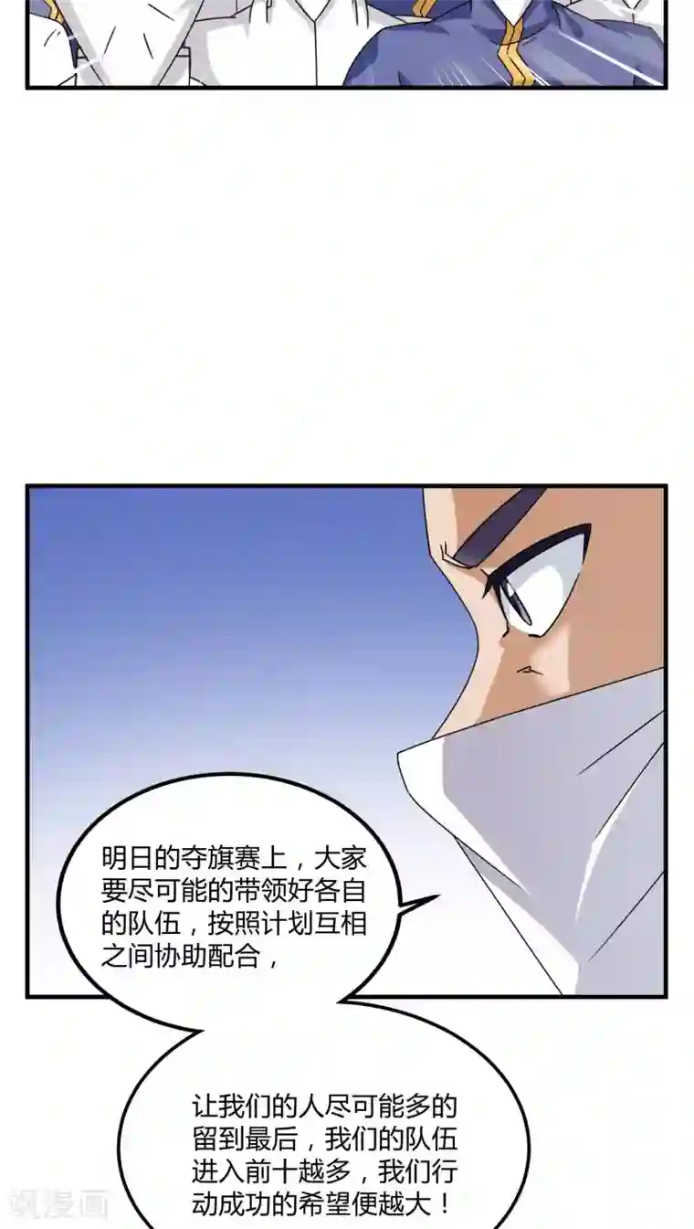 风鬼传说第79话