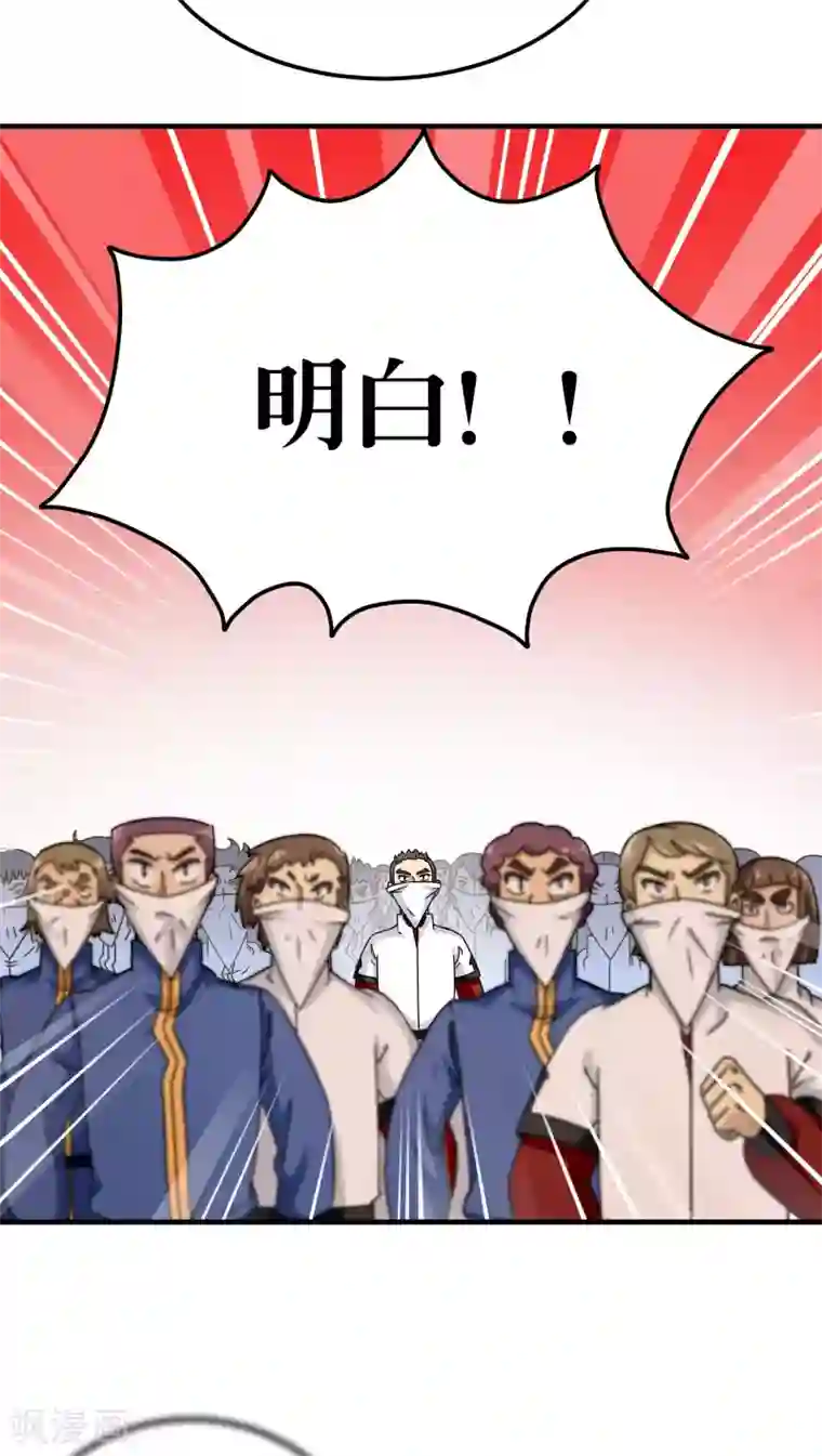 风鬼传说第79话