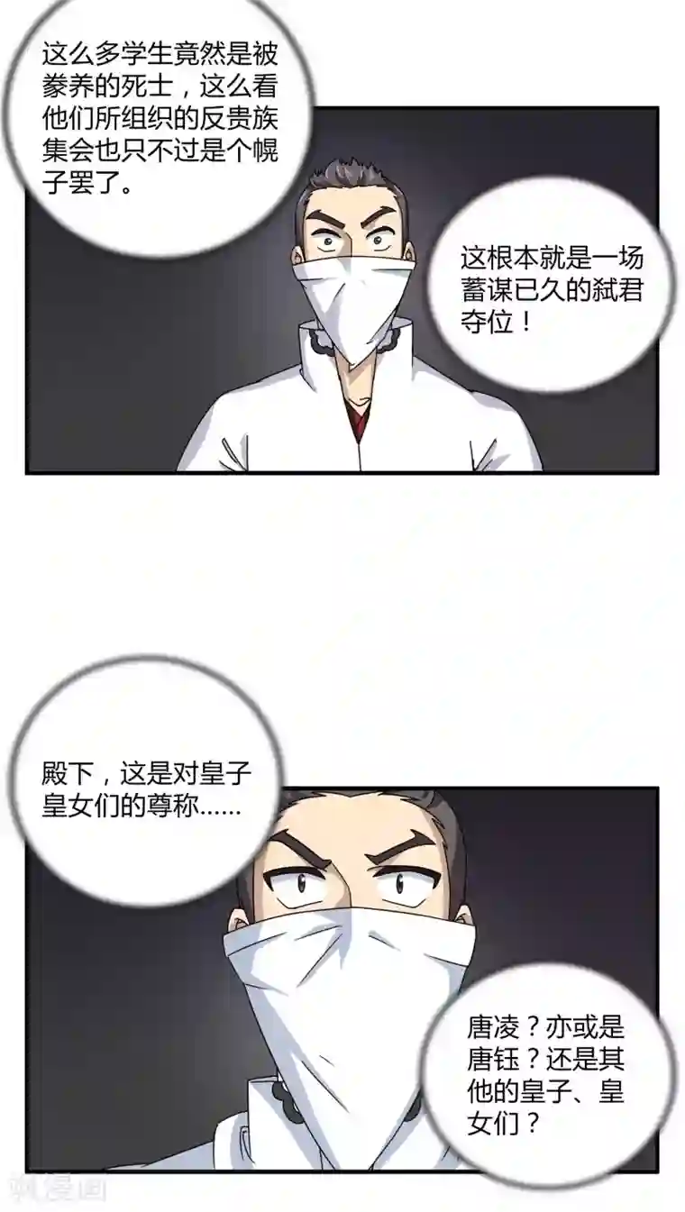 风鬼传说第79话