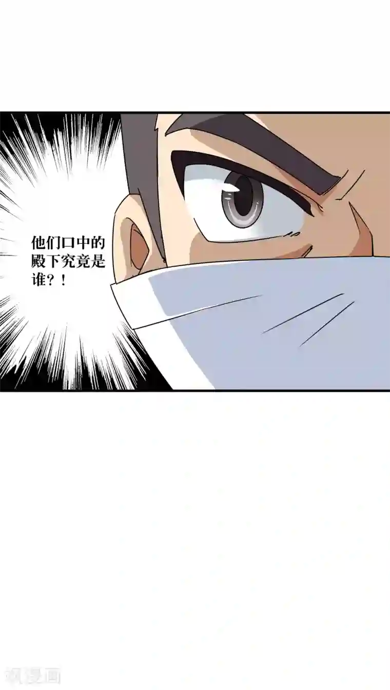 风鬼传说第79话