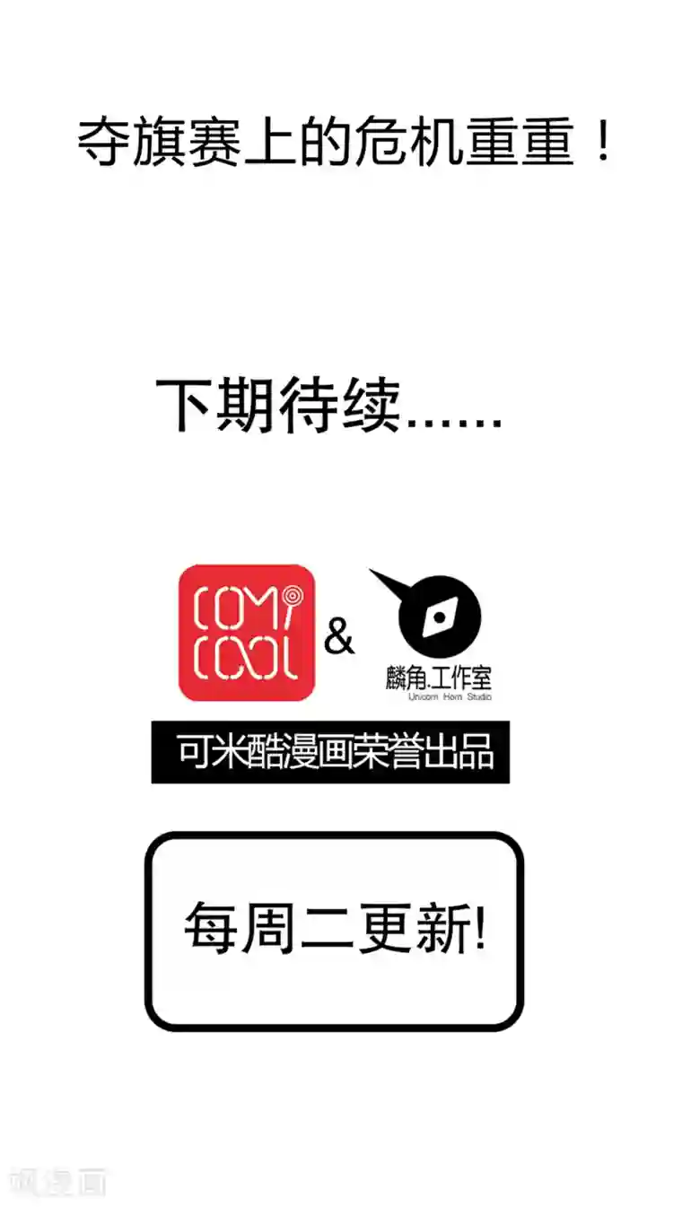 风鬼传说第79话