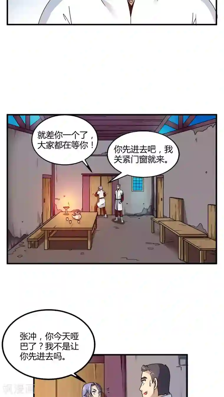 风鬼传说第79话
