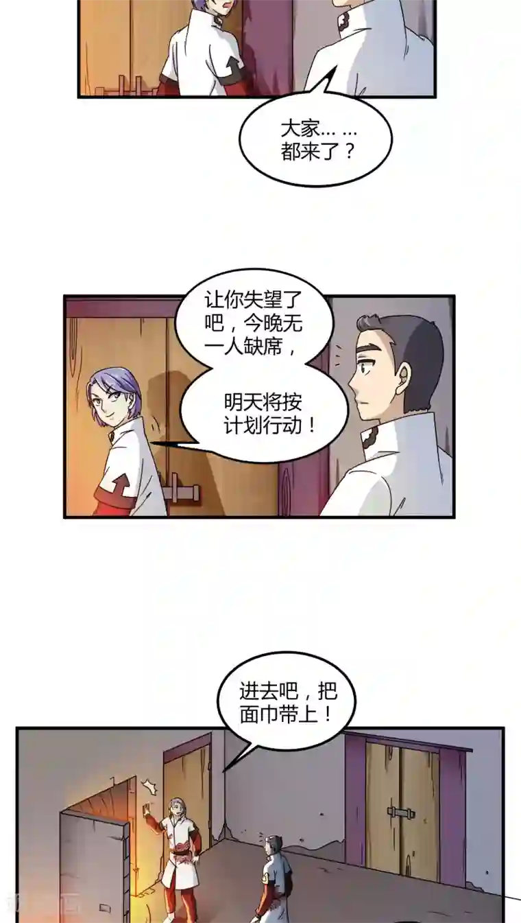 风鬼传说第79话