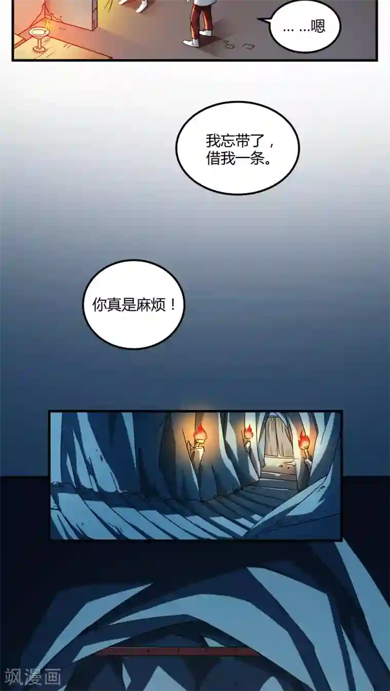 风鬼传说第79话