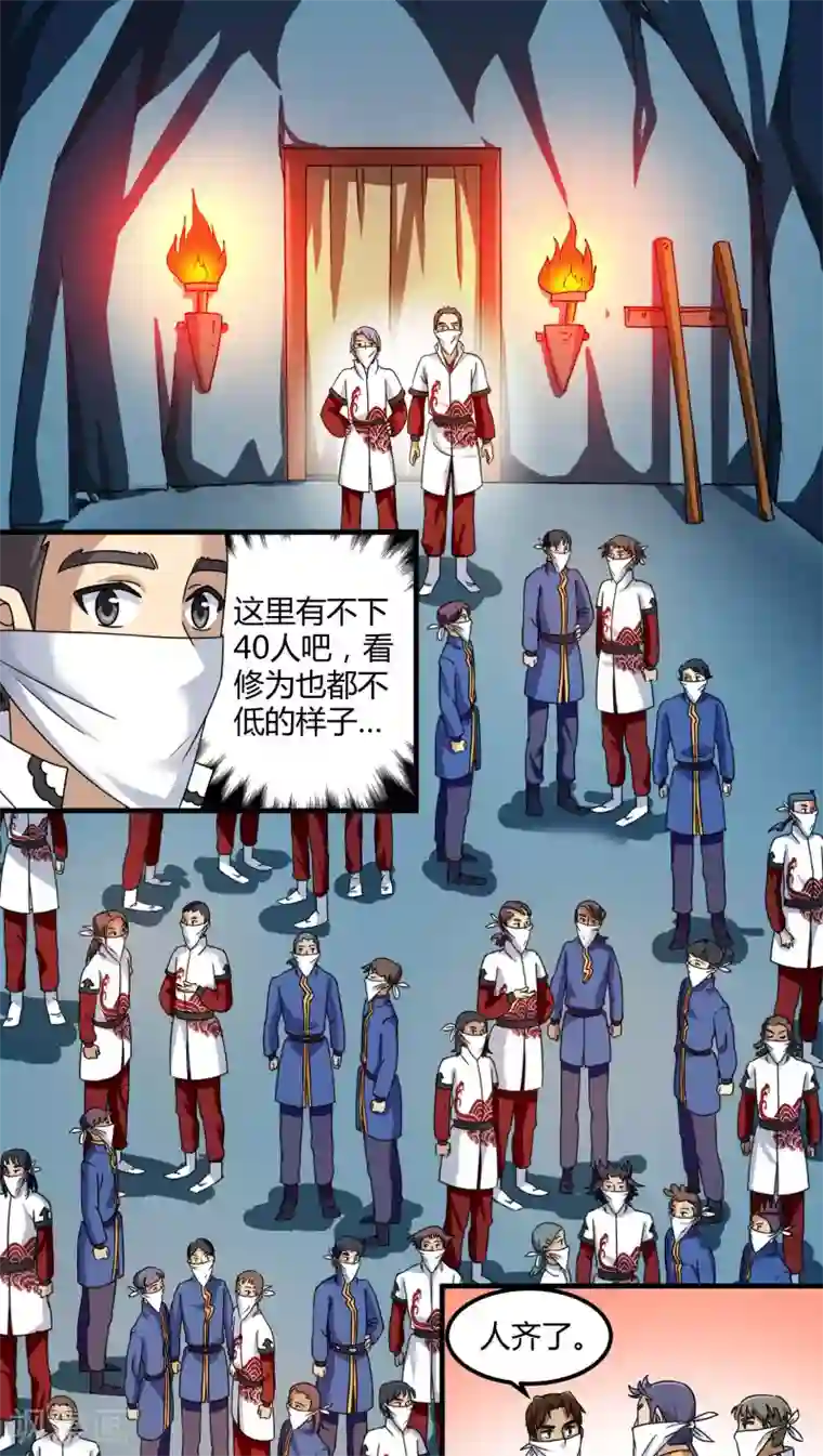 风鬼传说第79话