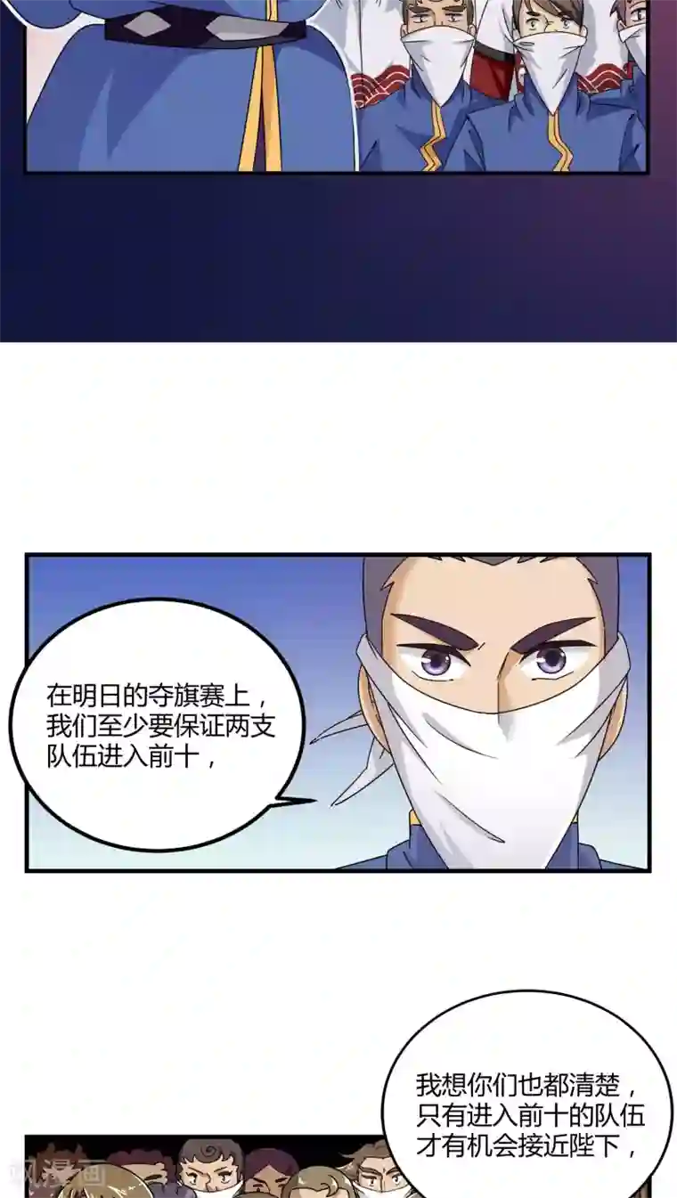 风鬼传说第79话