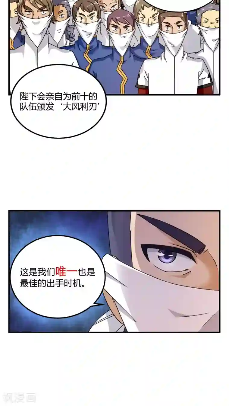 风鬼传说第79话