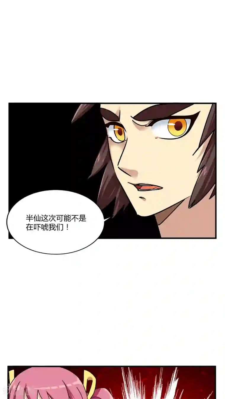 风鬼传说第80话