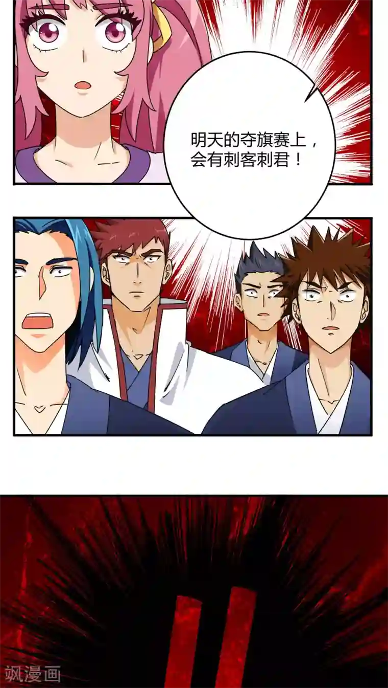 风鬼传说第80话