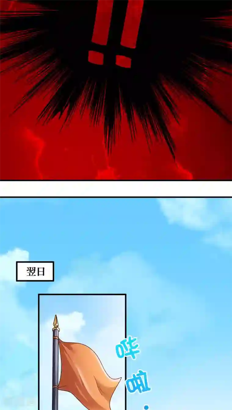 风鬼传说第80话