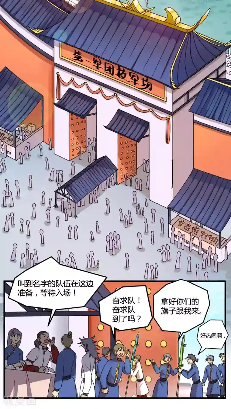 风鬼传说第80话