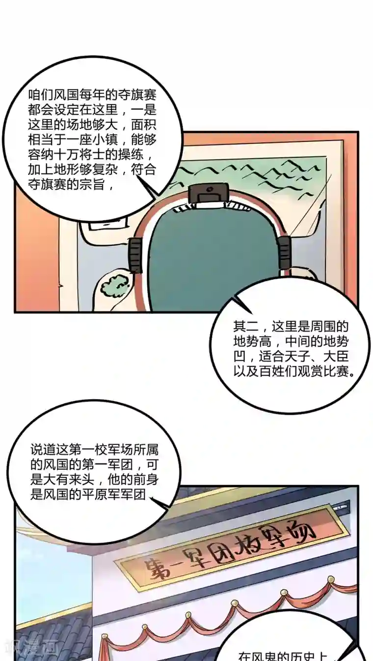 风鬼传说第80话