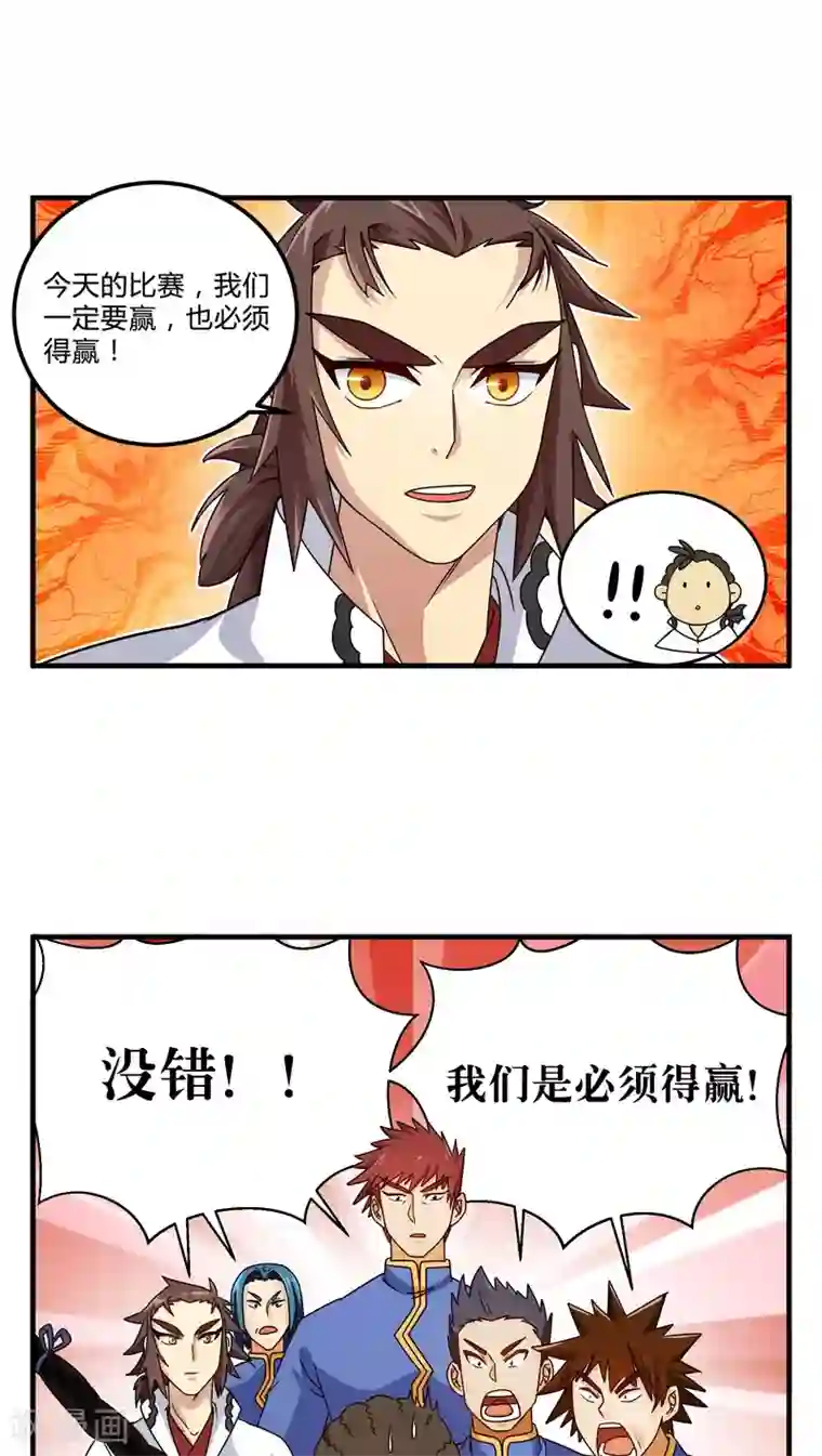 风鬼传说第80话