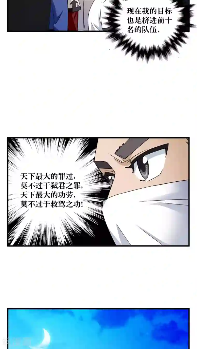 风鬼传说第80话