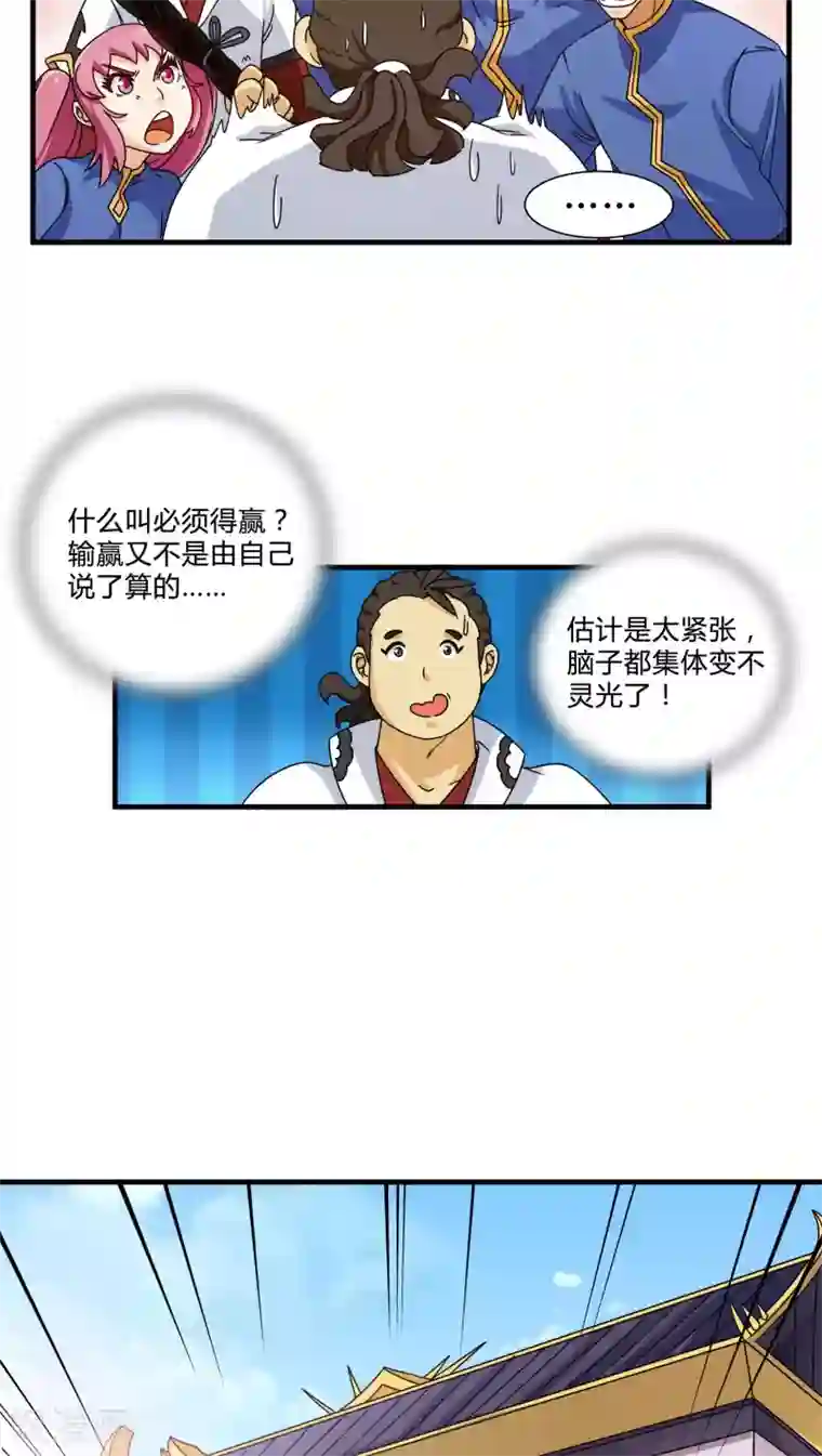 风鬼传说第80话