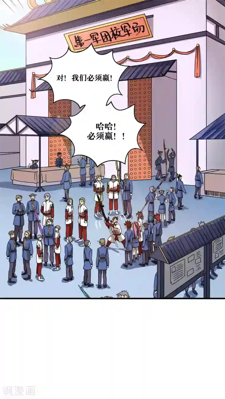 风鬼传说第80话