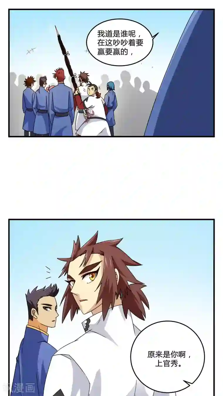 风鬼传说第80话