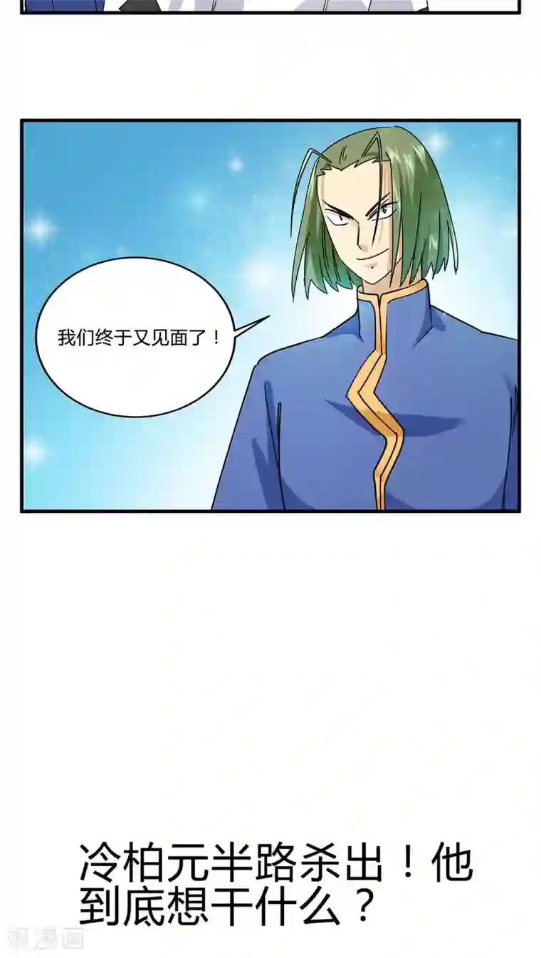 风鬼传说第80话