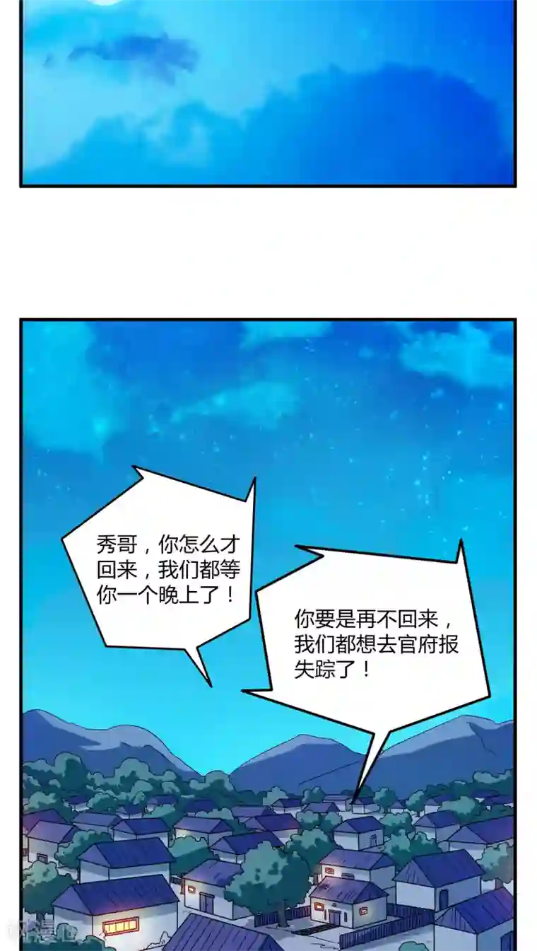 风鬼传说第80话